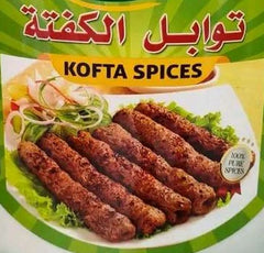 توابل الكفتة