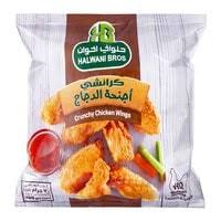 حلوانى اخوان اجنحه دجاج بارد 700جم