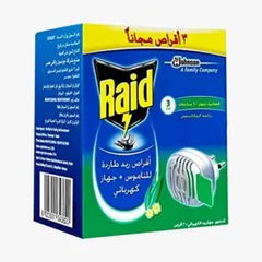 ريد جهاز طارد للناموس +3 اقراص هدية