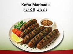 توابل كفتة ضانى