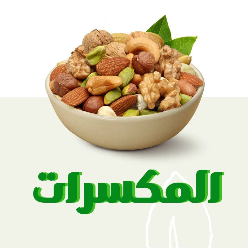 Nuts