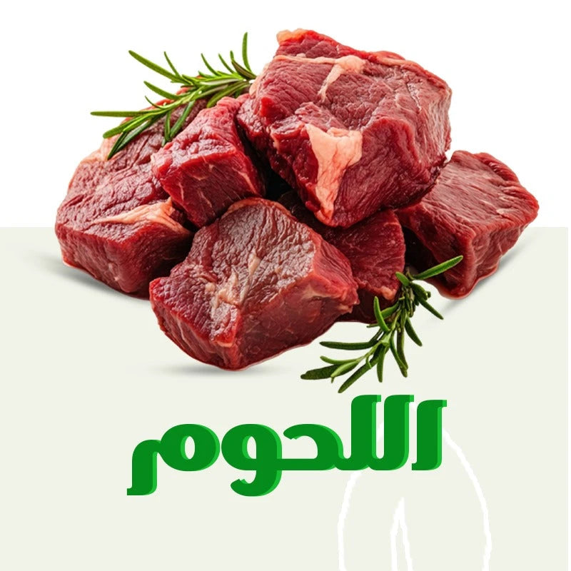 Meat