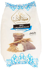 سنبله الفرات دقيق قمح ابيض متعدد 1 كجم