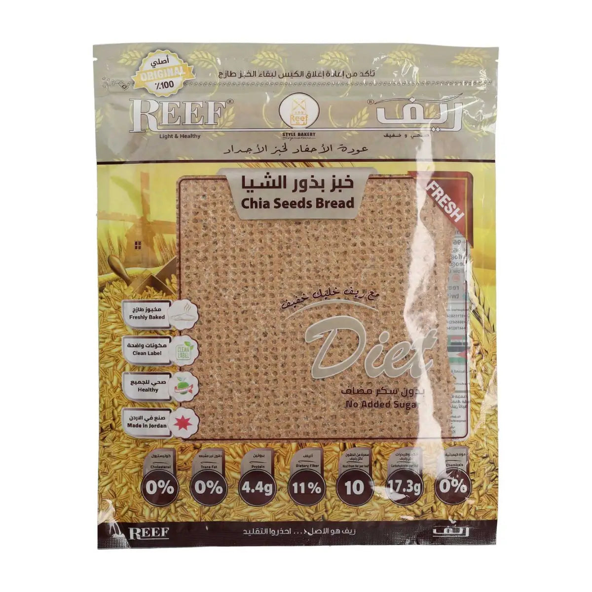 ريف خبز بذور الشيا 5قطع