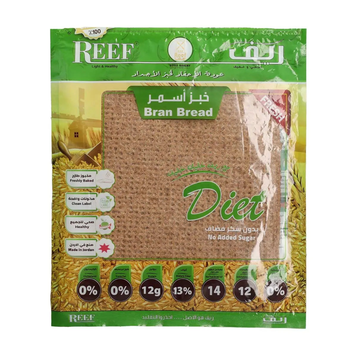 ريف خبز أسمر 5قطع