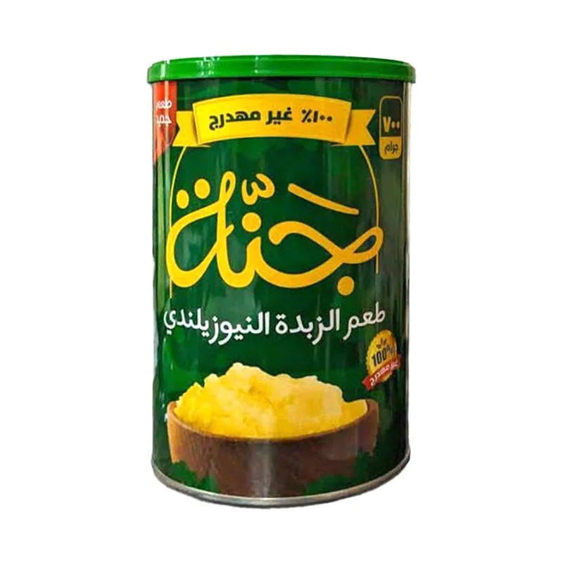جنه سمن طعم الزبدة النيوزيلندى 700جم