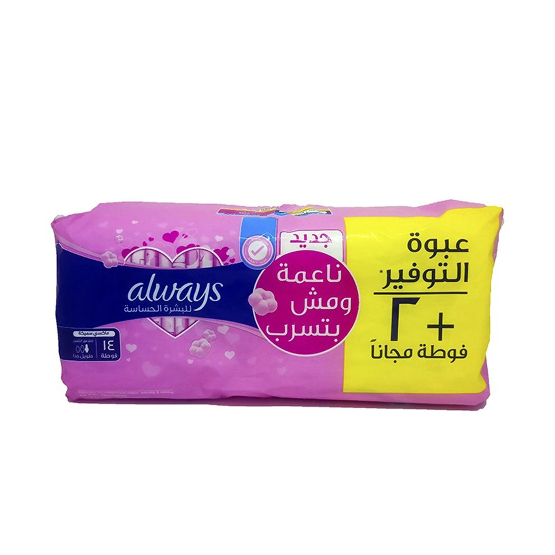 الويز نعومه الريش لايت دبل طويل جدا 14 فوطه