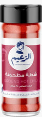 الزعيم شطة مطحونة 35جم