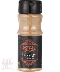 حاج عرفه سبع بهارات 65جم