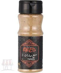 حاج عرفه سبع بهارات 65جم