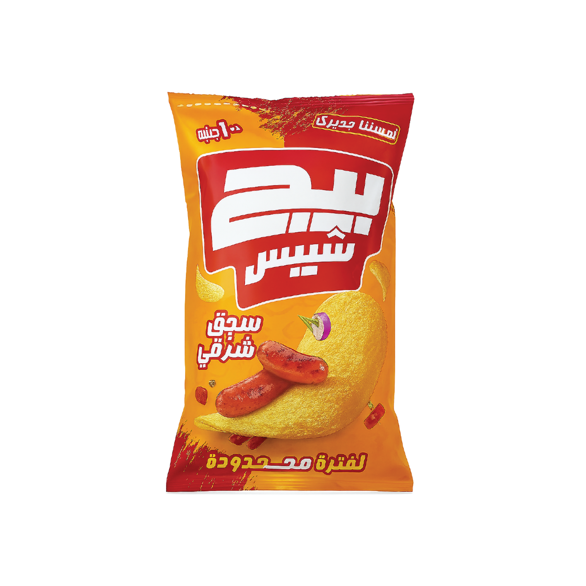 بيج شيبس سجق 10ج