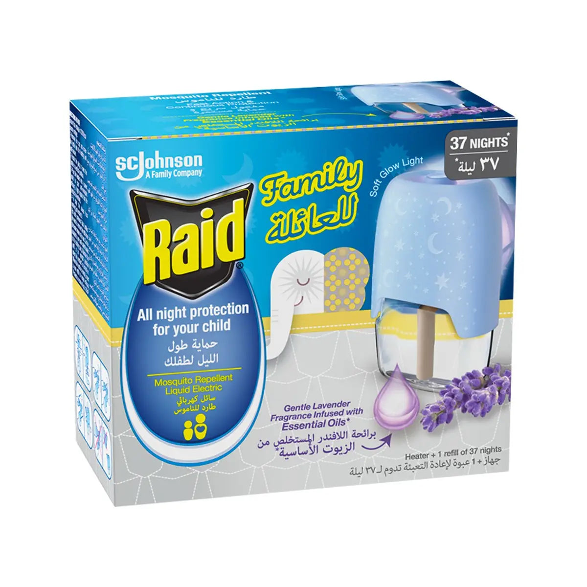ريد جهاز طارد للناموس برائحة اللافندر