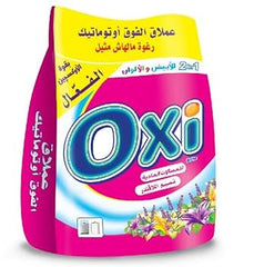 اوكسى عادى لافندر 1كجم