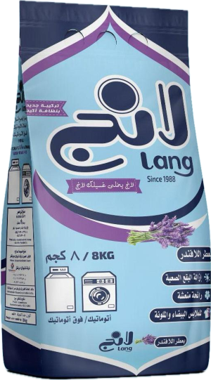 لانج اتوماتيك لافندر 8كجم