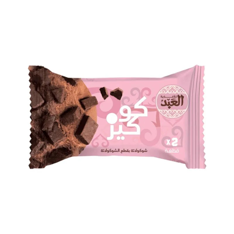 العبد كوكيز شوكولاته 2قطع