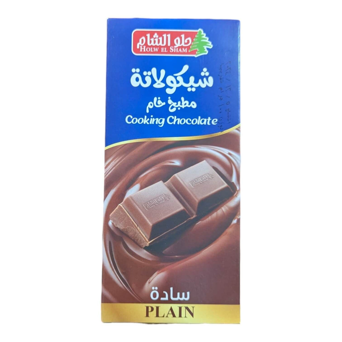 حلو الشام شيكولاته مطبخ خام 100جم