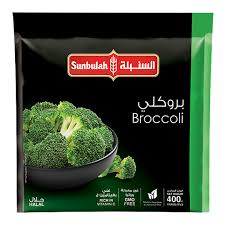 السنبله بروكلى 400جم