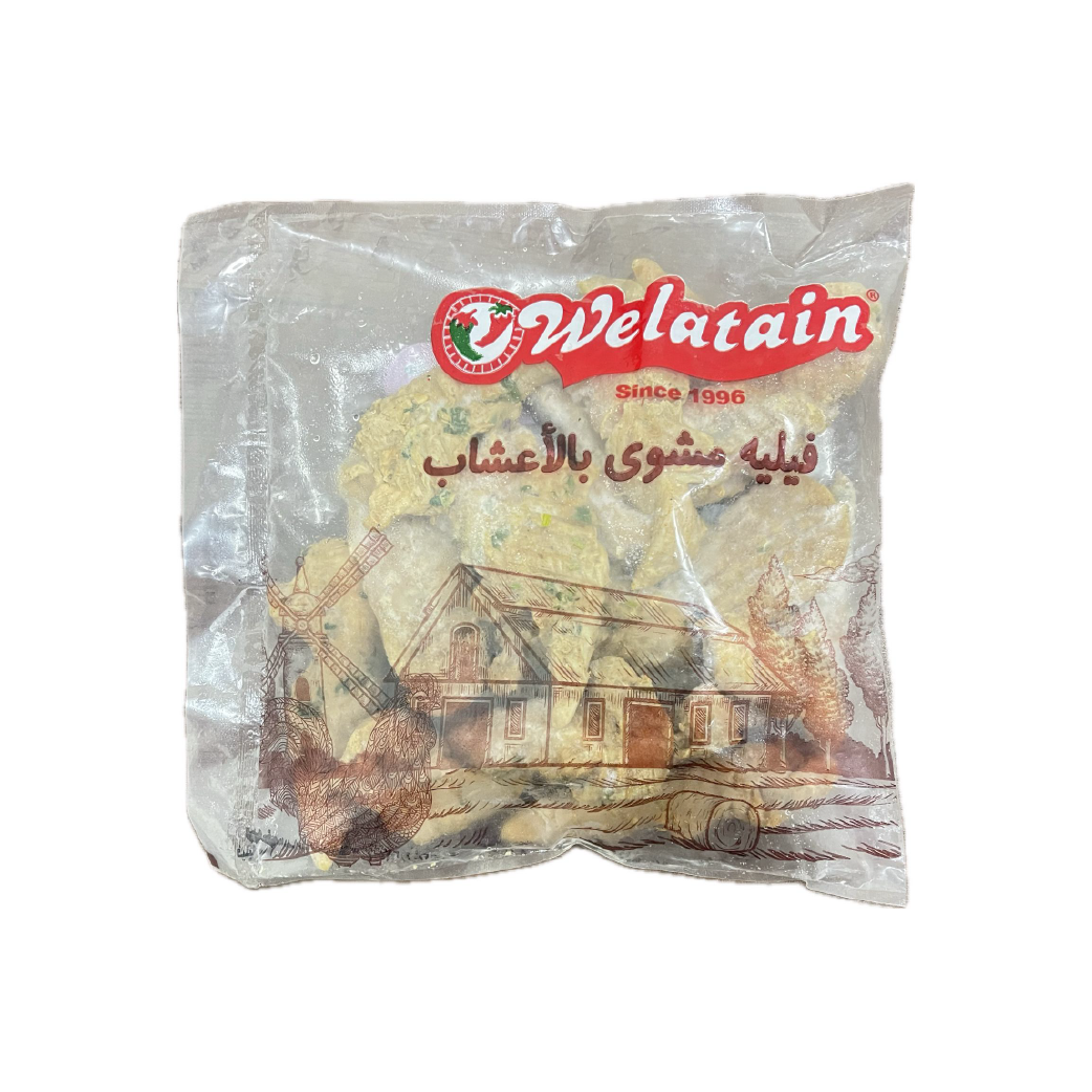 ولعتين فيليه مشوي بالاعشاب 1كجم