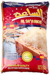 الساعة ارز مصرى فاخر 5كجم